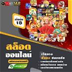 iprobet168